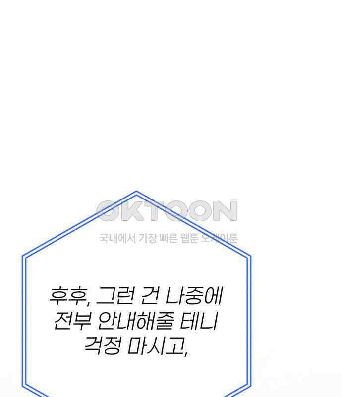 솔로스쿨 25화 200