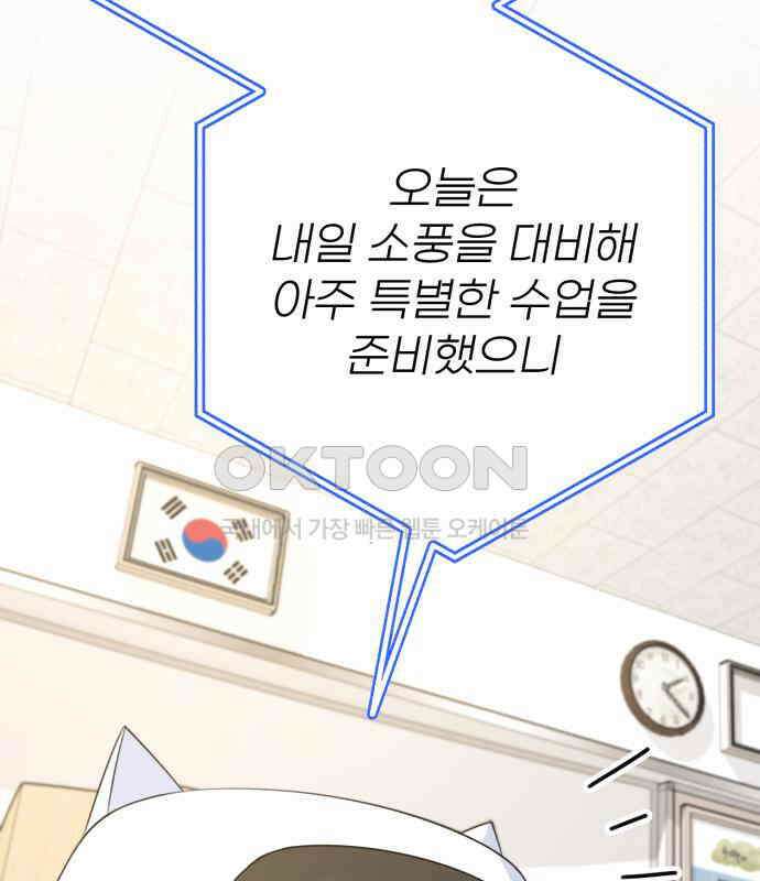 솔로스쿨 25화 201