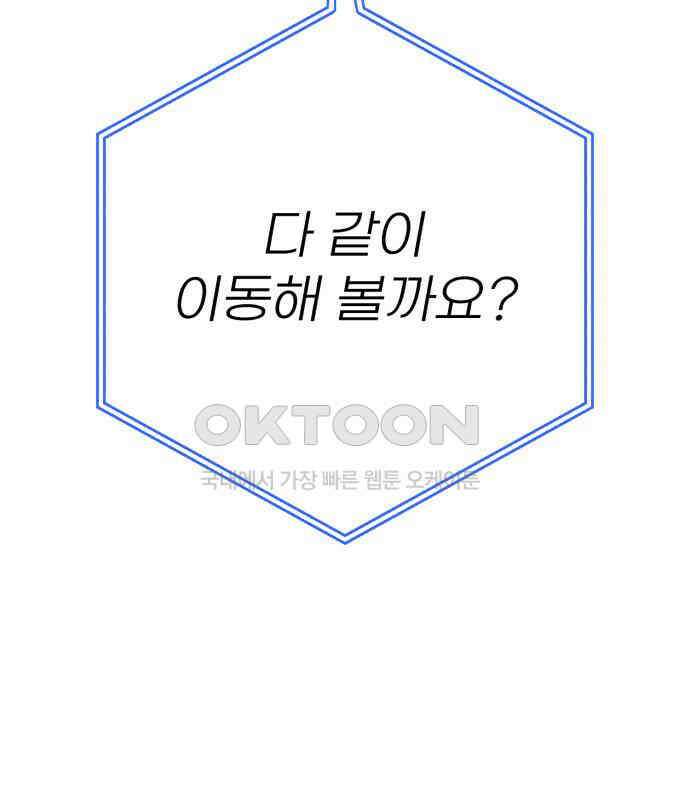솔로스쿨 25화 203