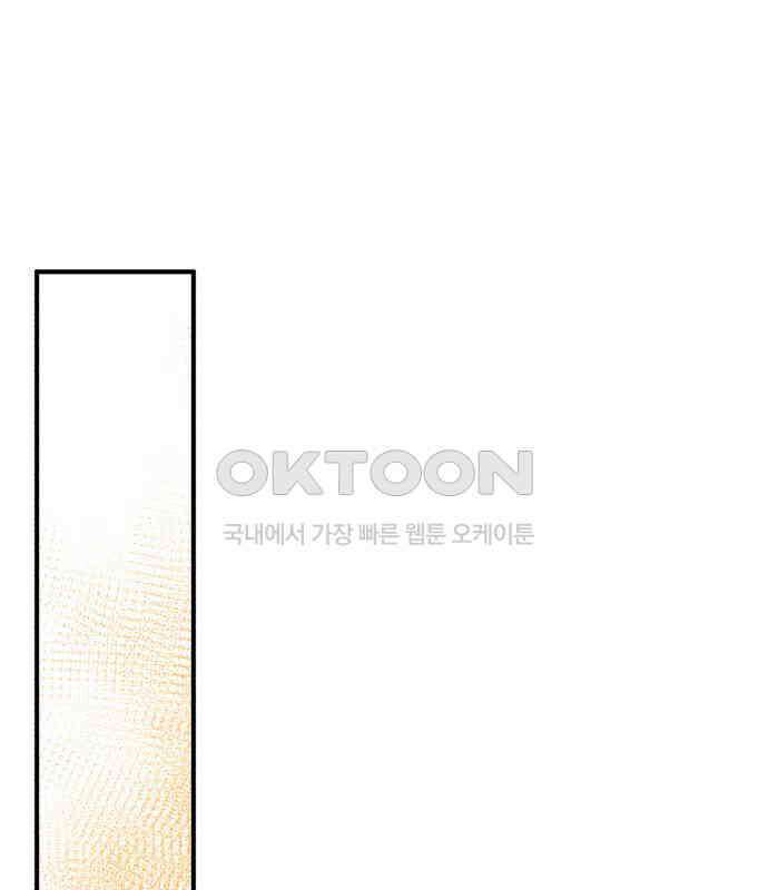 솔로스쿨 25화 204
