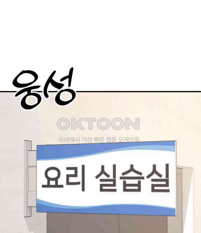 솔로스쿨 25화 206