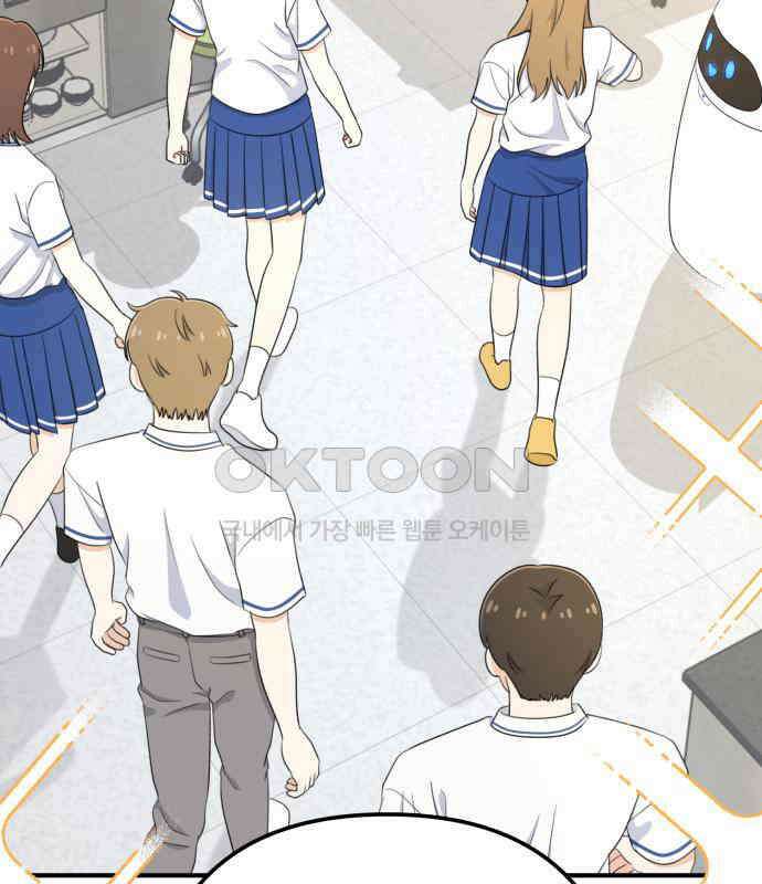 솔로스쿨 25화 211