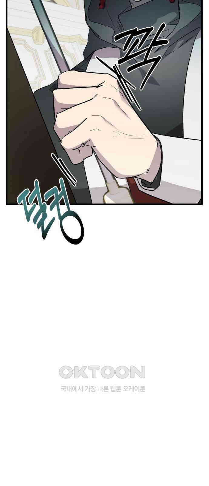 동경과 거짓말 67화 48