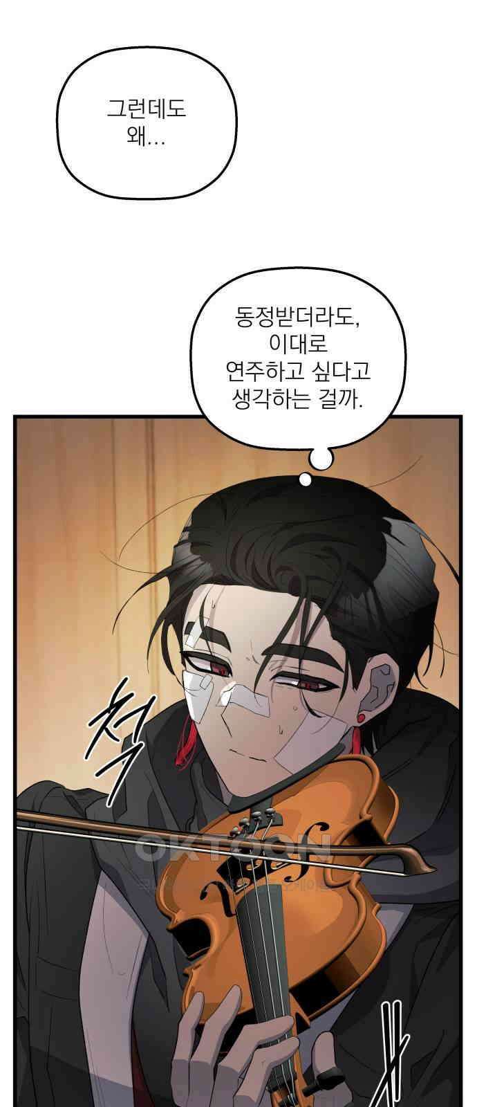 동경과 거짓말 67화 64