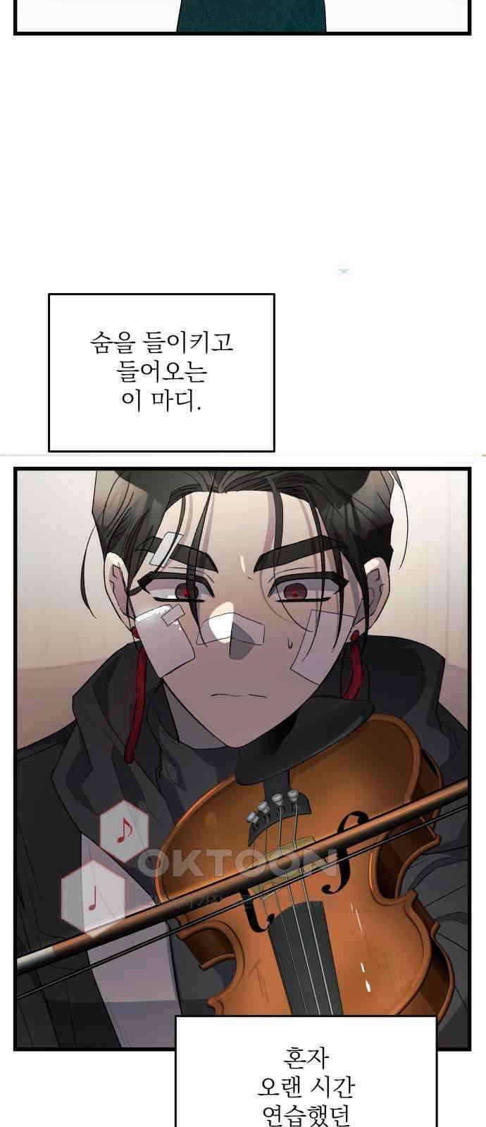 동경과 거짓말 67화 75