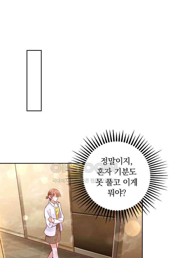 이혼해줄래요? 시즌2 68화 1