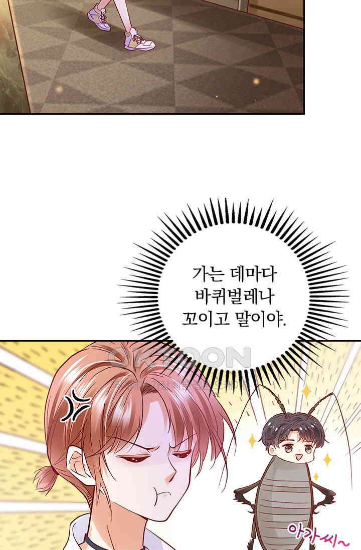 이혼해줄래요? 시즌2 68화 2