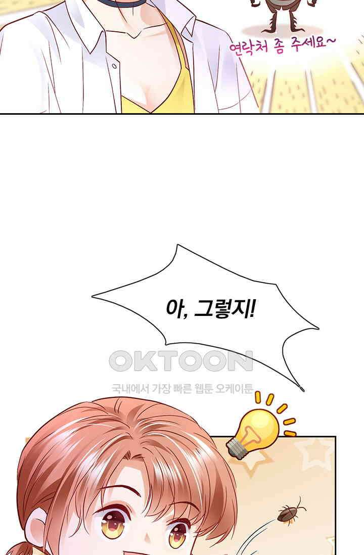 이혼해줄래요? 시즌2 68화 3