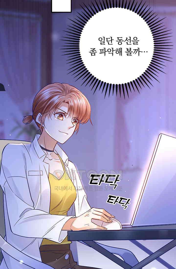 이혼해줄래요? 시즌2 68화 7