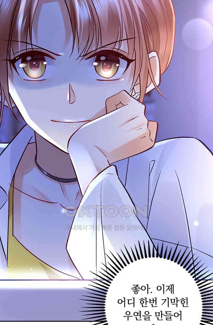 이혼해줄래요? 시즌2 68화 10