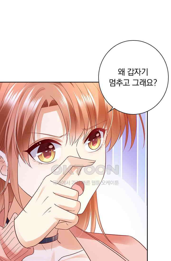 이혼해줄래요? 시즌2 68화 17