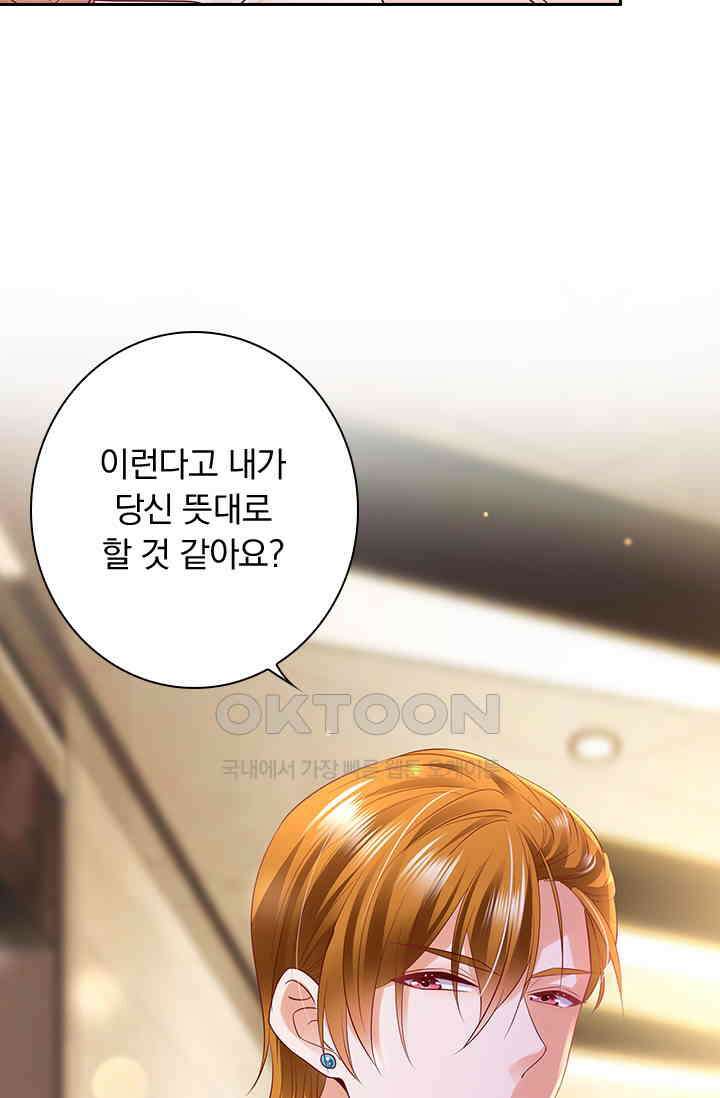 이혼해줄래요? 시즌2 68화 18