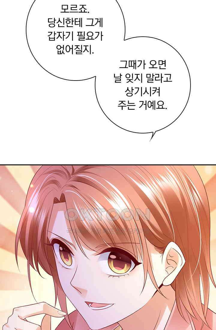 이혼해줄래요? 시즌2 68화 20