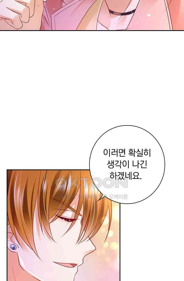 이혼해줄래요? 시즌2 68화 21