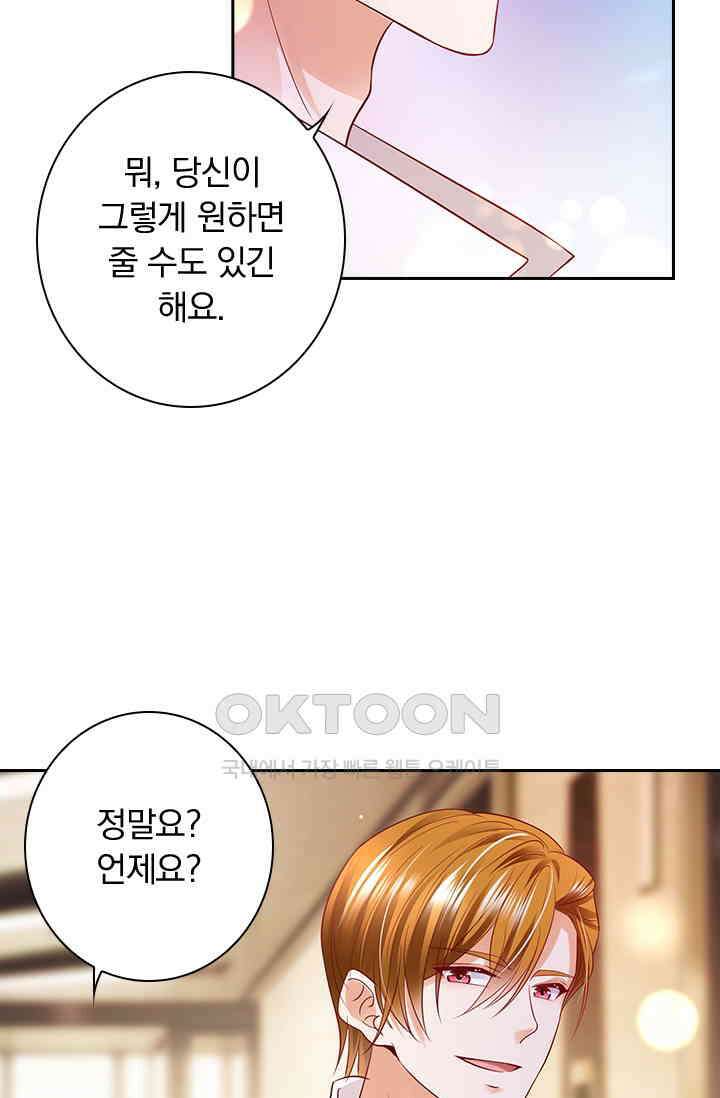 이혼해줄래요? 시즌2 68화 23