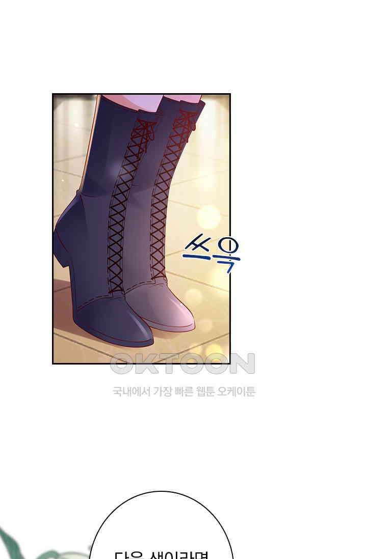 이혼해줄래요? 시즌2 68화 25