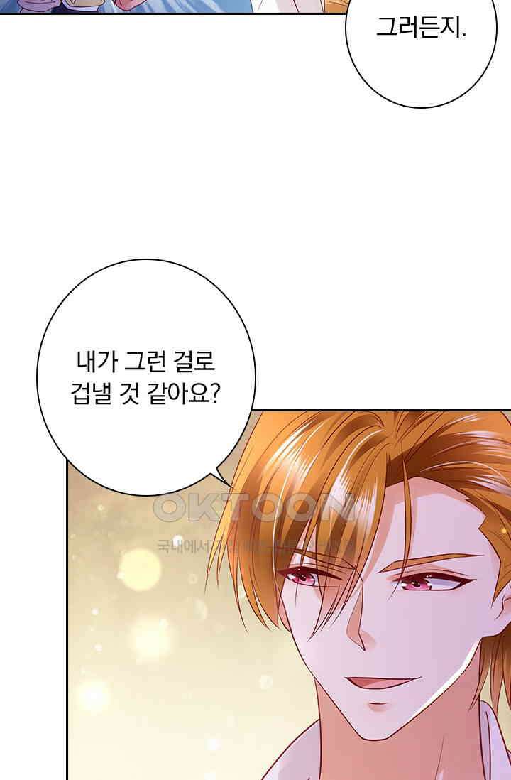 이혼해줄래요? 시즌2 68화 28