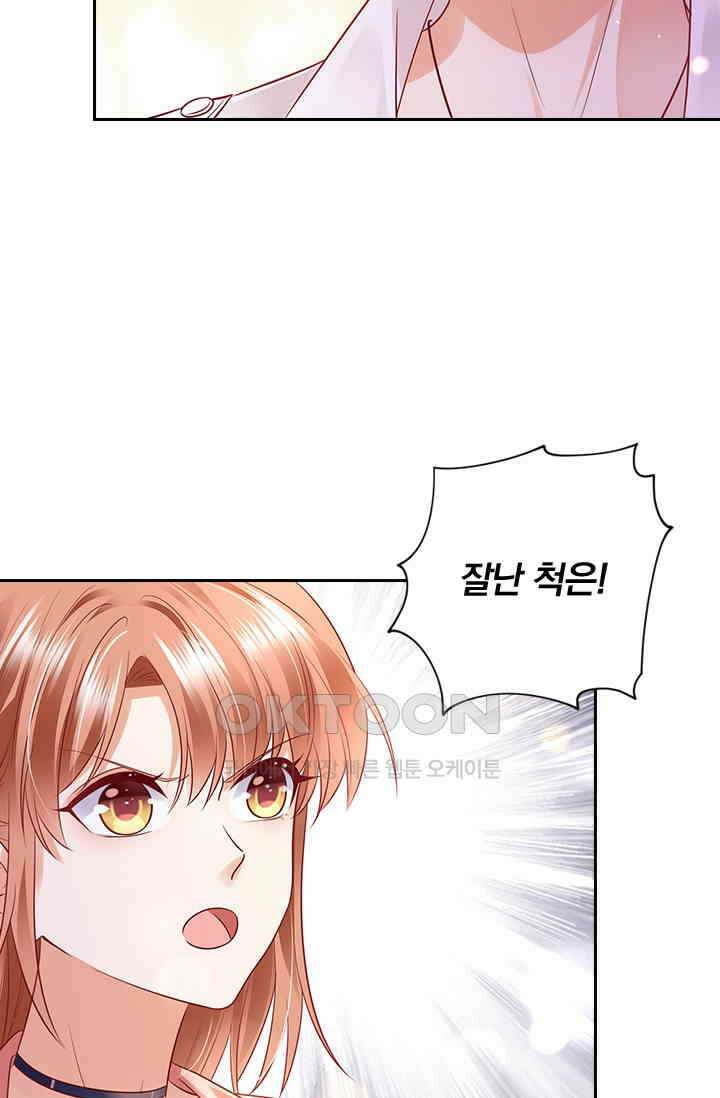 이혼해줄래요? 시즌2 68화 29