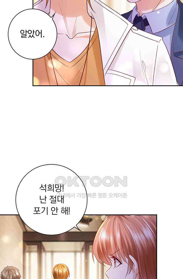 이혼해줄래요? 시즌2 68화 31