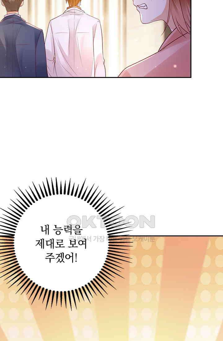 이혼해줄래요? 시즌2 68화 32