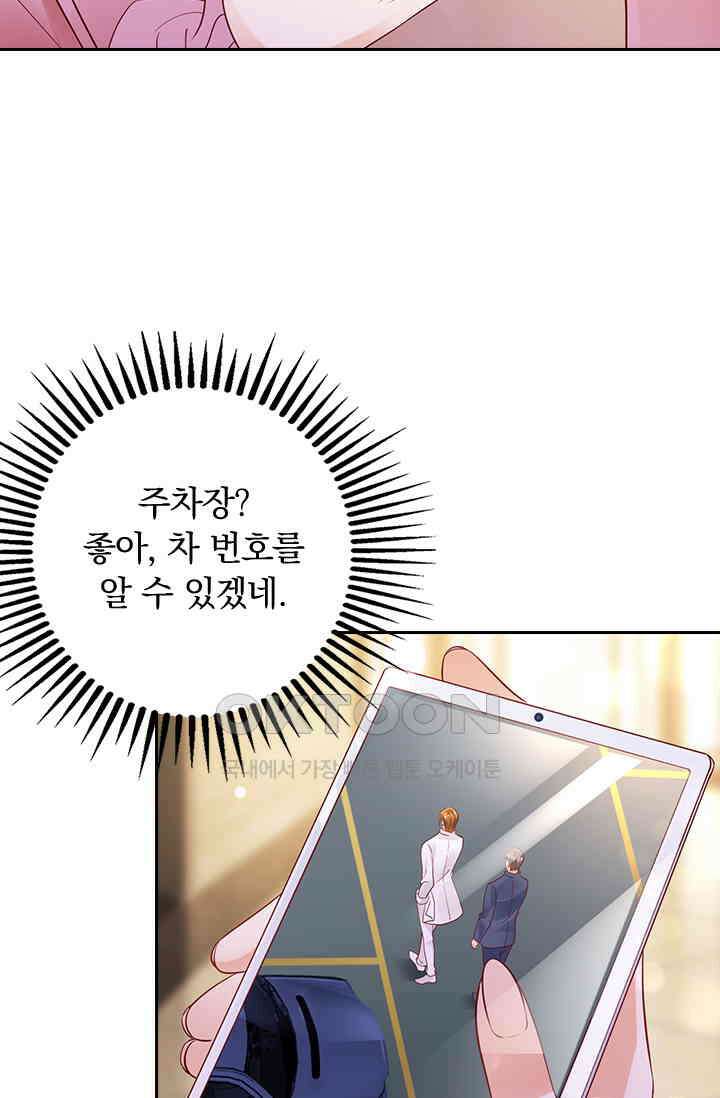 이혼해줄래요? 시즌2 68화 34
