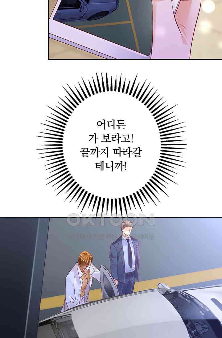 이혼해줄래요? 시즌2 68화 35