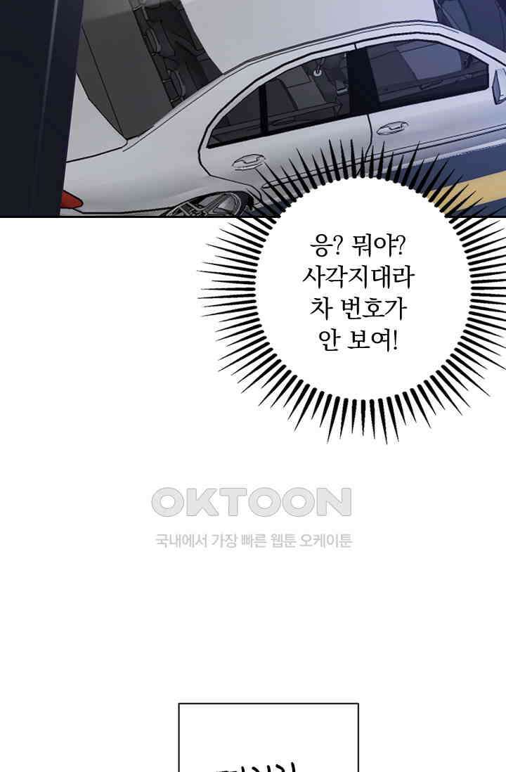 이혼해줄래요? 시즌2 68화 36