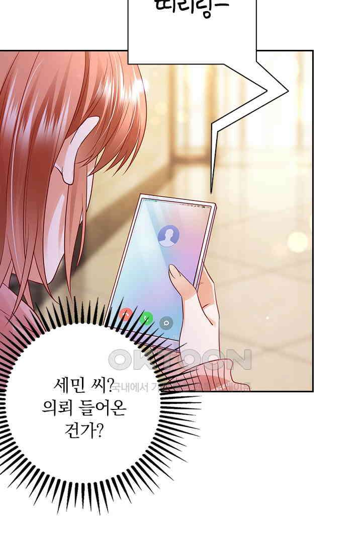 이혼해줄래요? 시즌2 68화 37