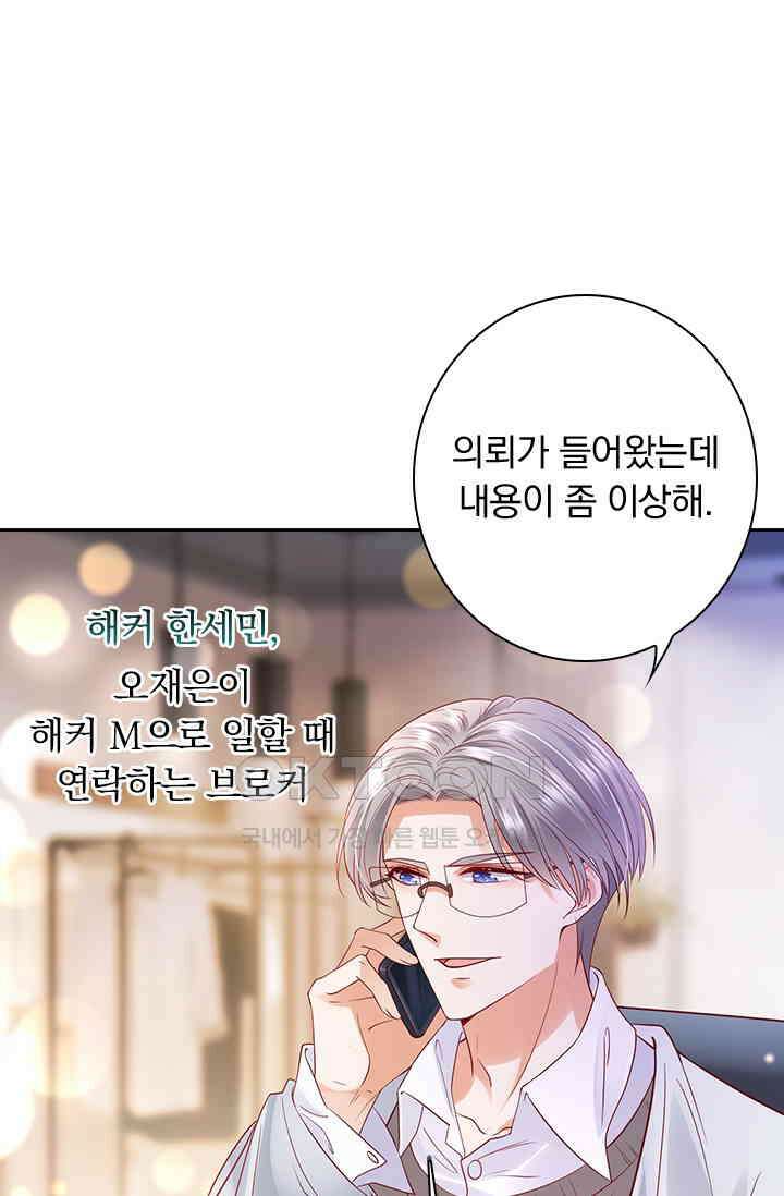 이혼해줄래요? 시즌2 68화 39