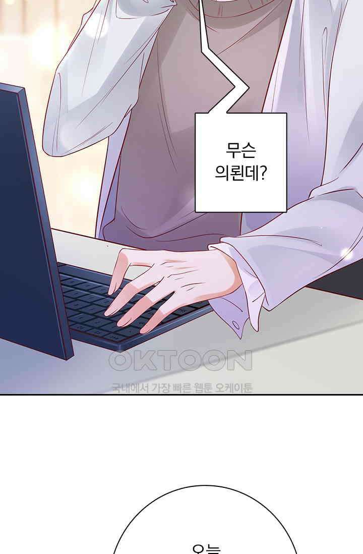 이혼해줄래요? 시즌2 68화 40
