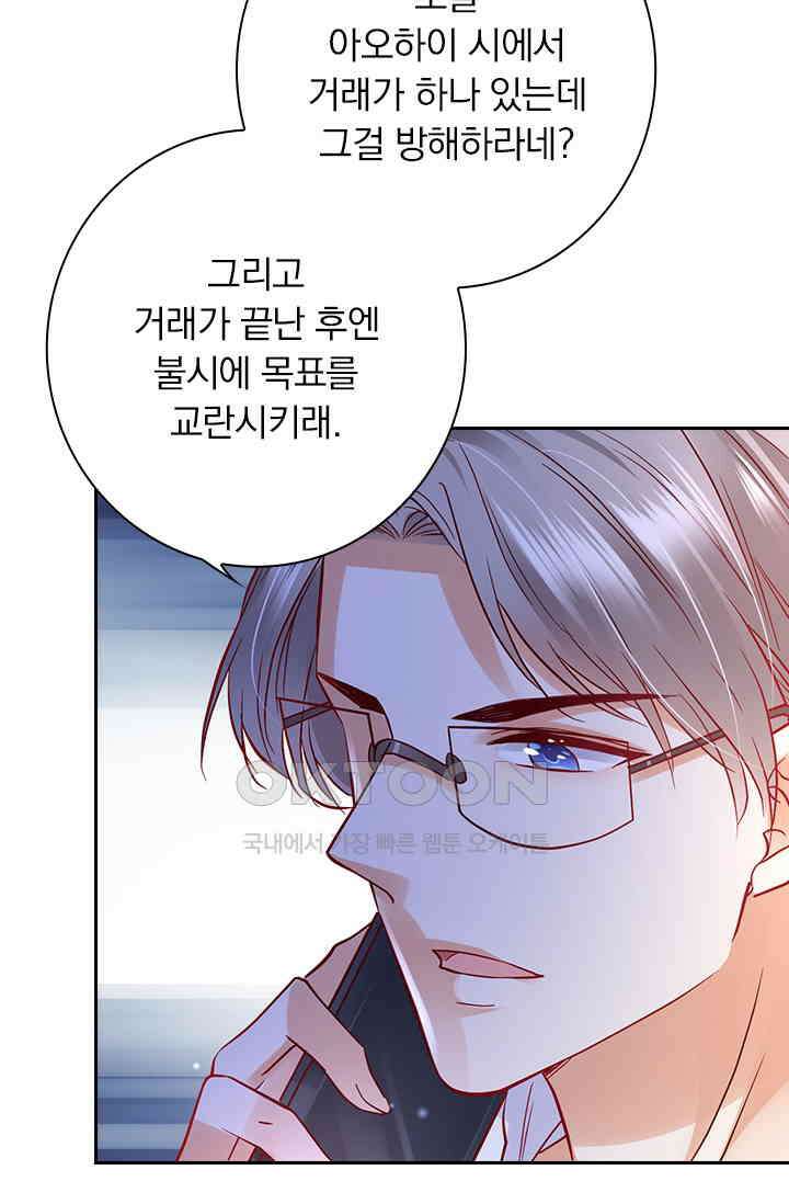 이혼해줄래요? 시즌2 68화 41