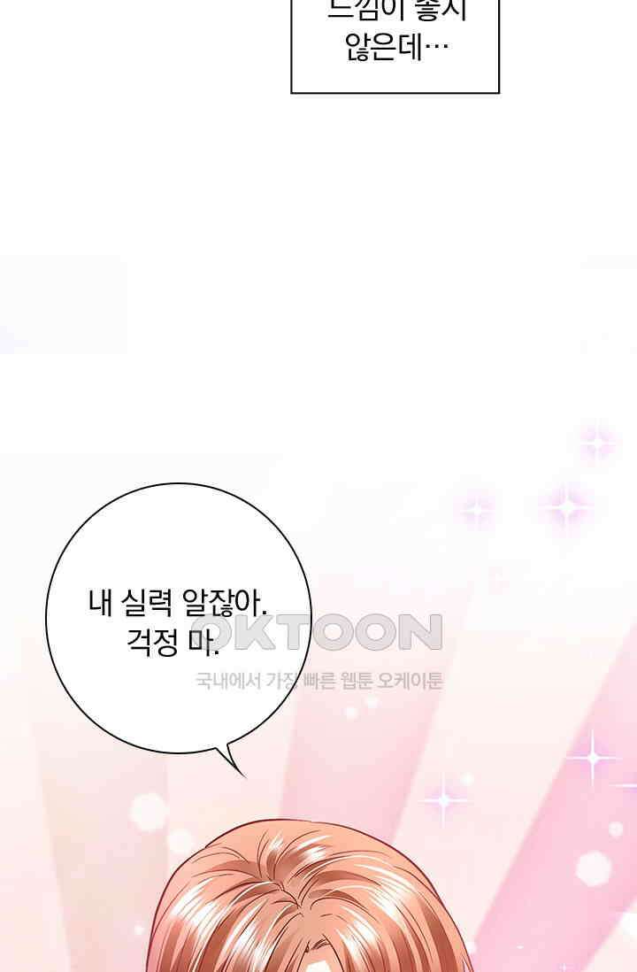 이혼해줄래요? 시즌2 68화 43