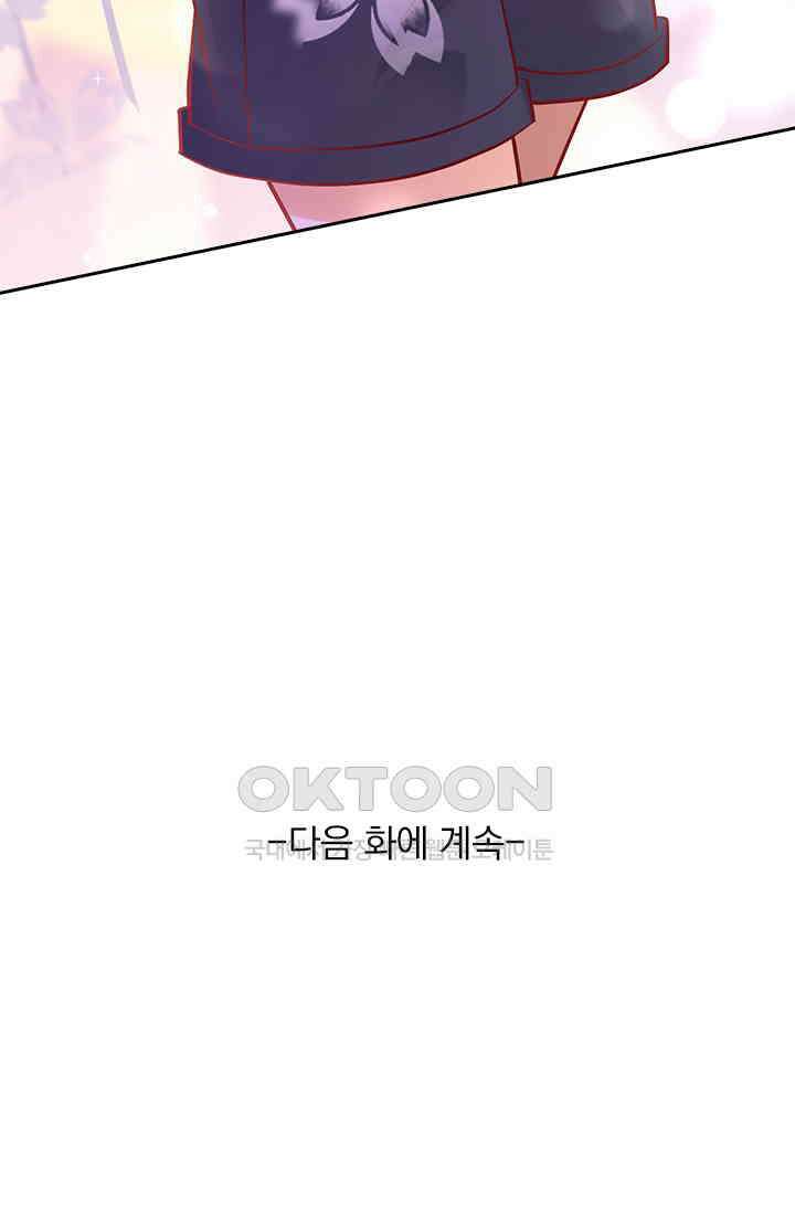 이혼해줄래요? 시즌2 68화 45