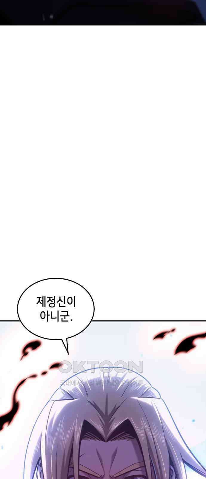 어쌔신 크리드 - 잊혀진 사원 70화 6
