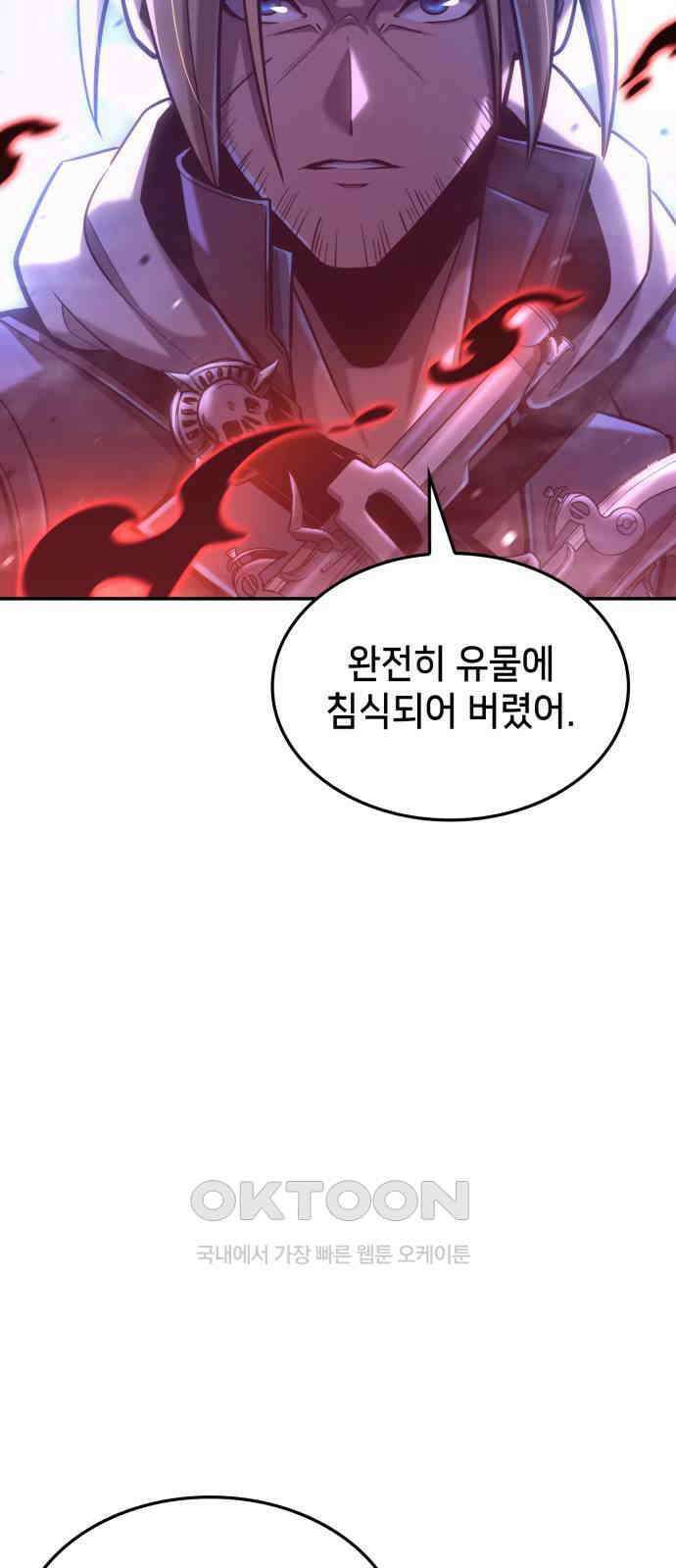 어쌔신 크리드 - 잊혀진 사원 70화 7