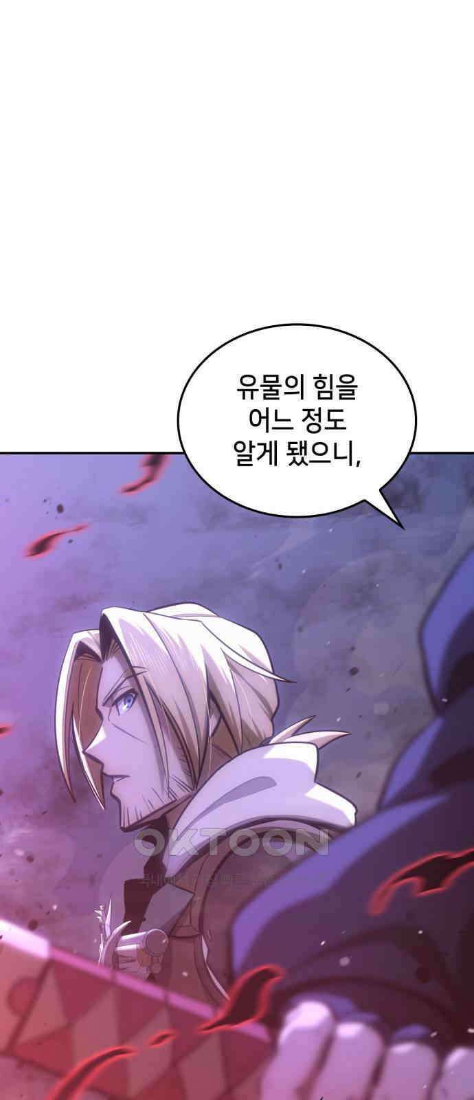 어쌔신 크리드 - 잊혀진 사원 70화 9