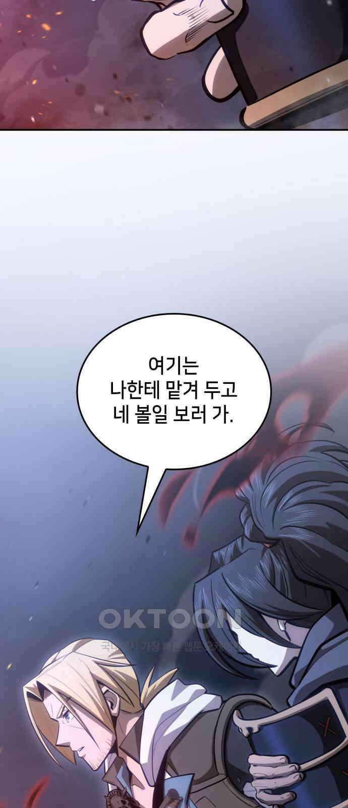 어쌔신 크리드 - 잊혀진 사원 70화 11