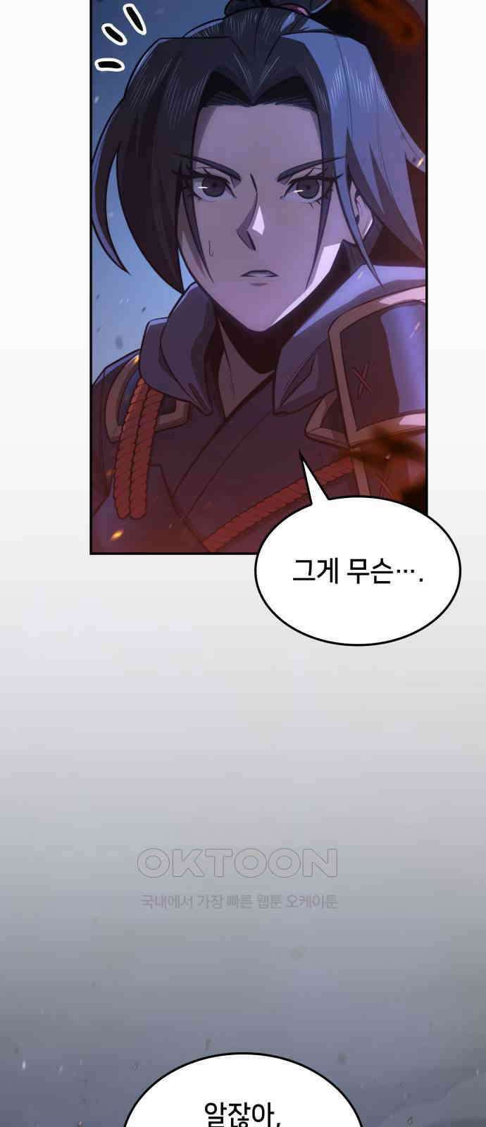 어쌔신 크리드 - 잊혀진 사원 70화 13