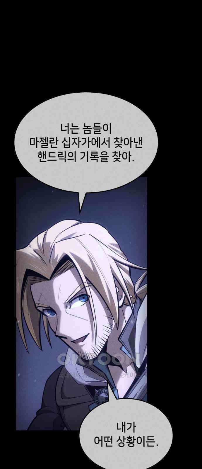 어쌔신 크리드 - 잊혀진 사원 70화 17