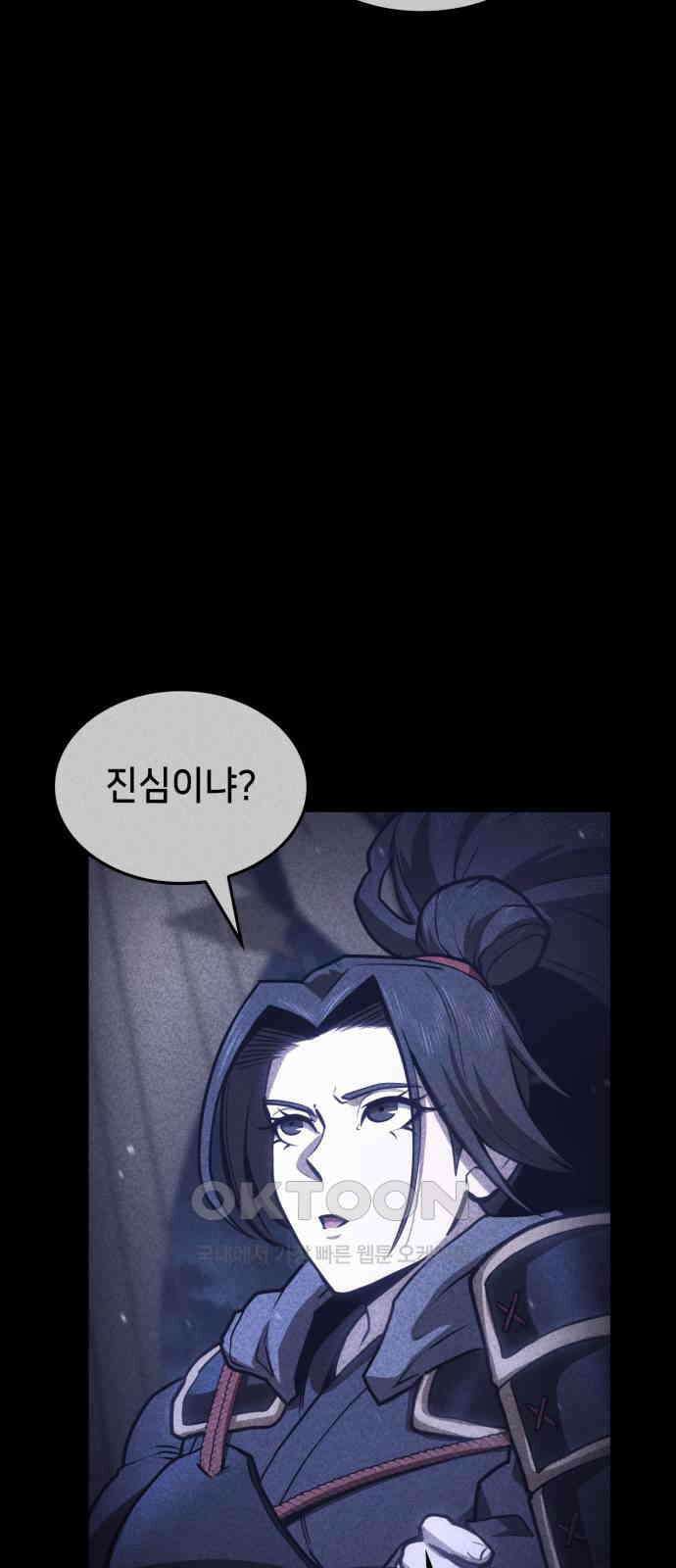 어쌔신 크리드 - 잊혀진 사원 70화 18