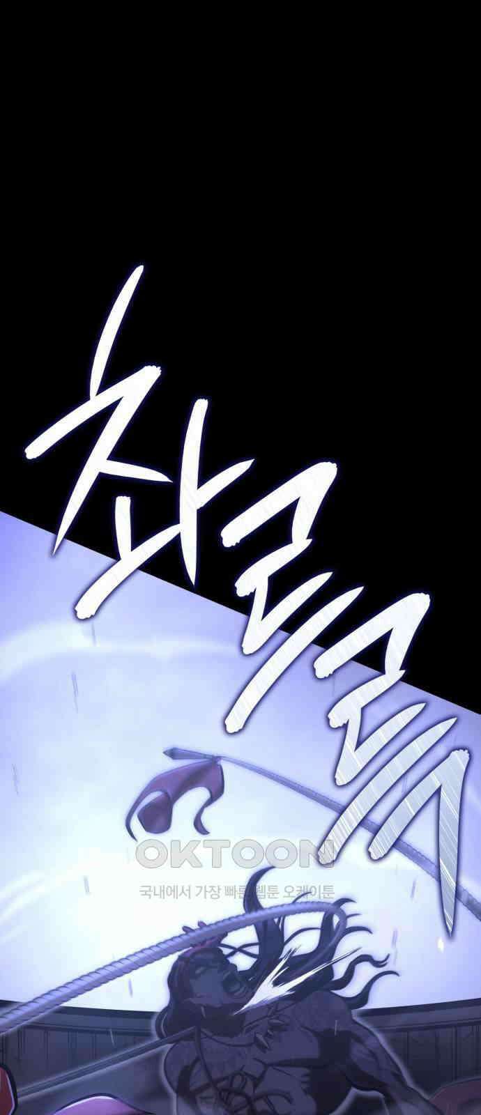 어쌔신 크리드 - 잊혀진 사원 72화 1