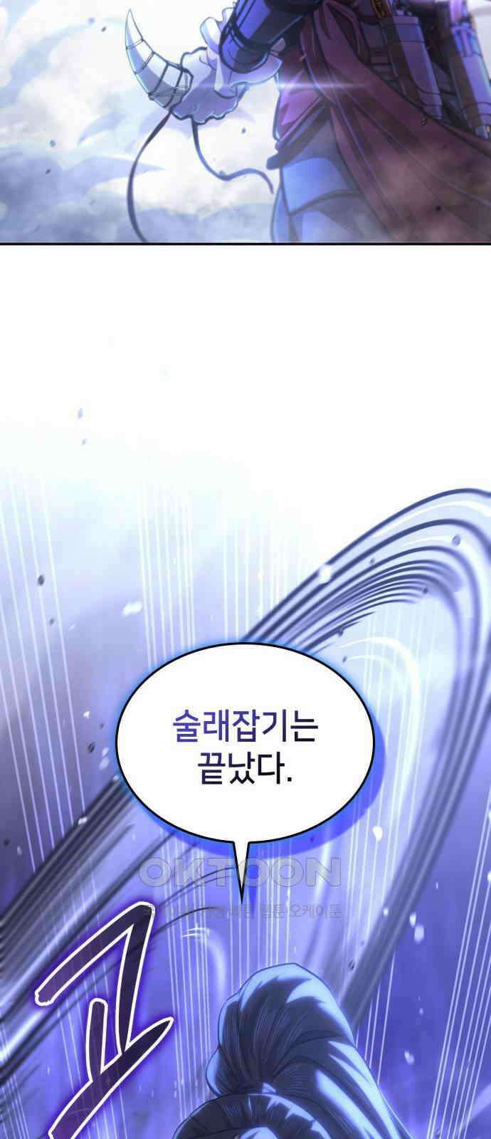 어쌔신 크리드 - 잊혀진 사원 72화 4