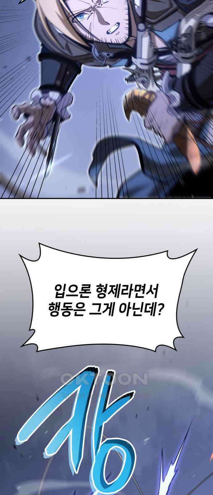 어쌔신 크리드 - 잊혀진 사원 72화 7