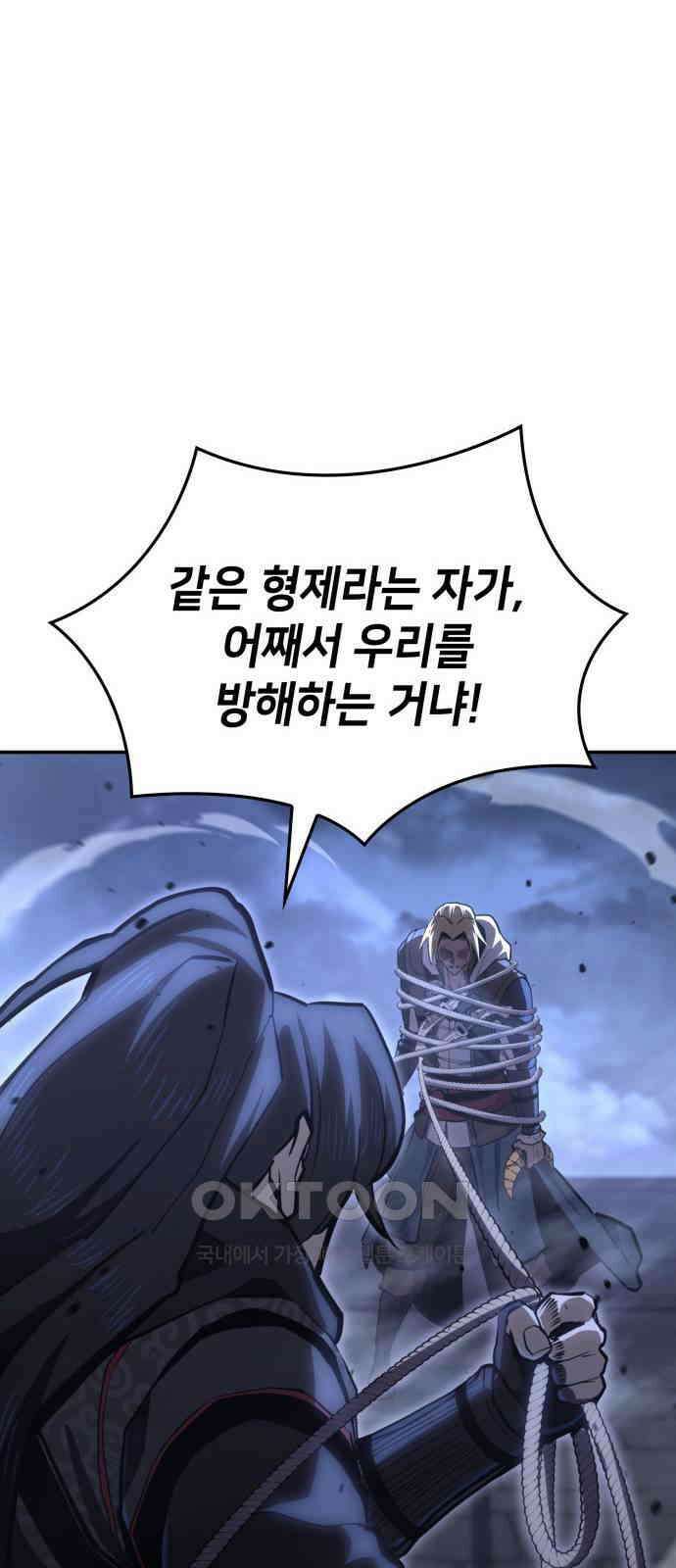 어쌔신 크리드 - 잊혀진 사원 72화 13