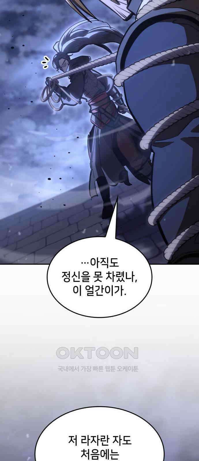 어쌔신 크리드 - 잊혀진 사원 72화 15