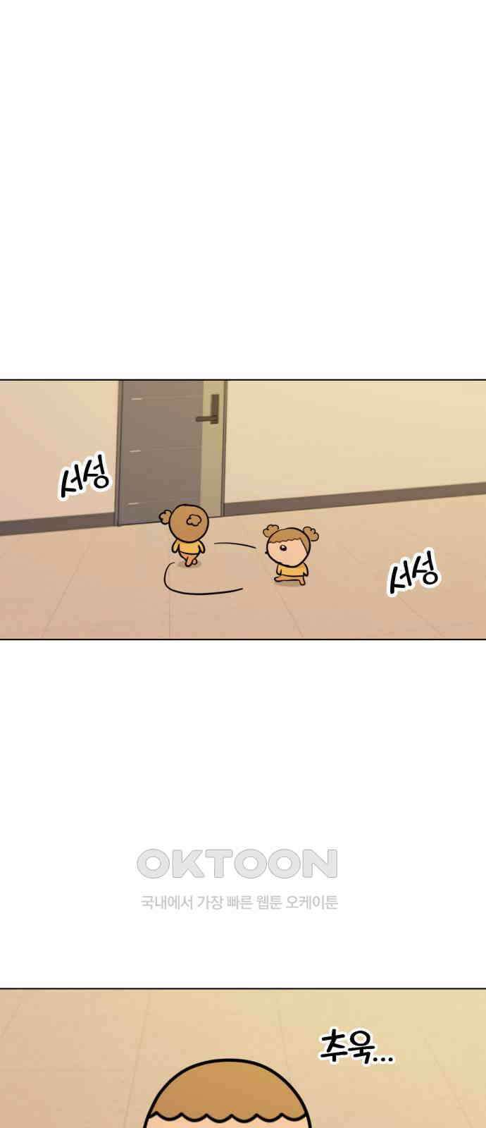 마루는 강쥐 105화． 지구로 귀환하라 8