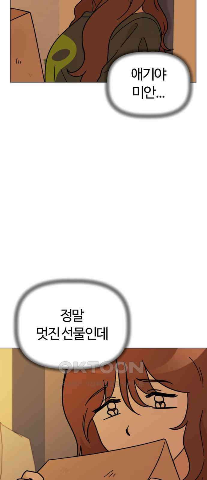 마루는 강쥐 105화． 지구로 귀환하라 10