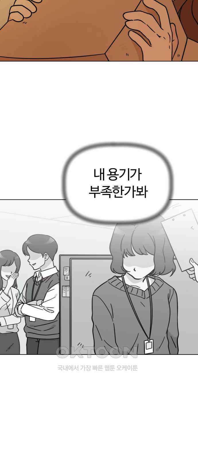 마루는 강쥐 105화． 지구로 귀환하라 11