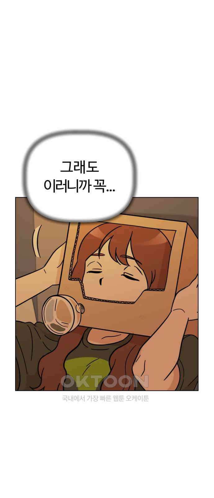 마루는 강쥐 105화． 지구로 귀환하라 12
