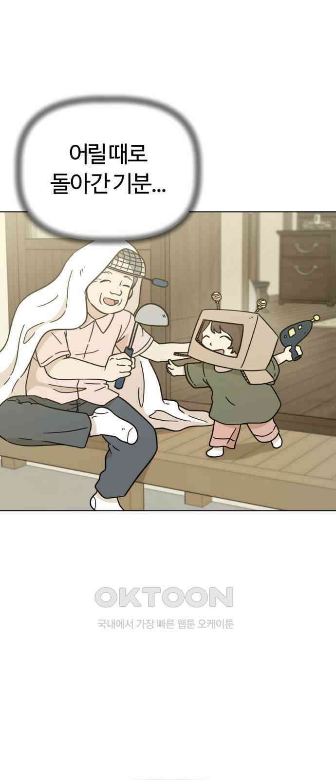 마루는 강쥐 105화． 지구로 귀환하라 13